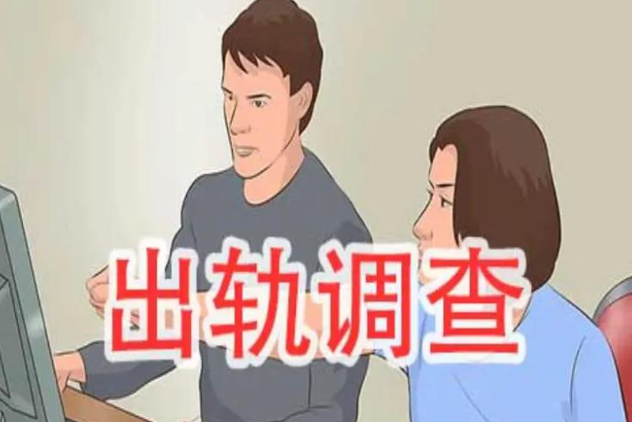 无锡婚外情侦探调查：婚姻里的“默契”，为什么越来越难？